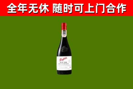 黑水回收奔富红酒